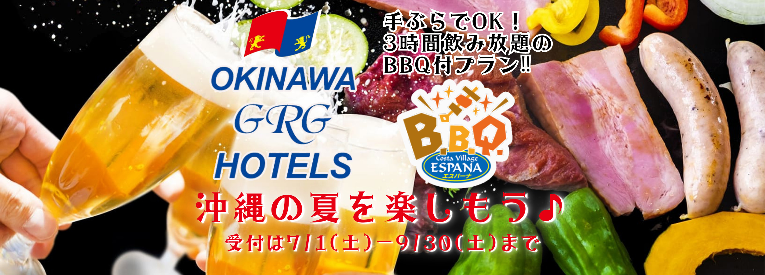 GRGホテル那覇