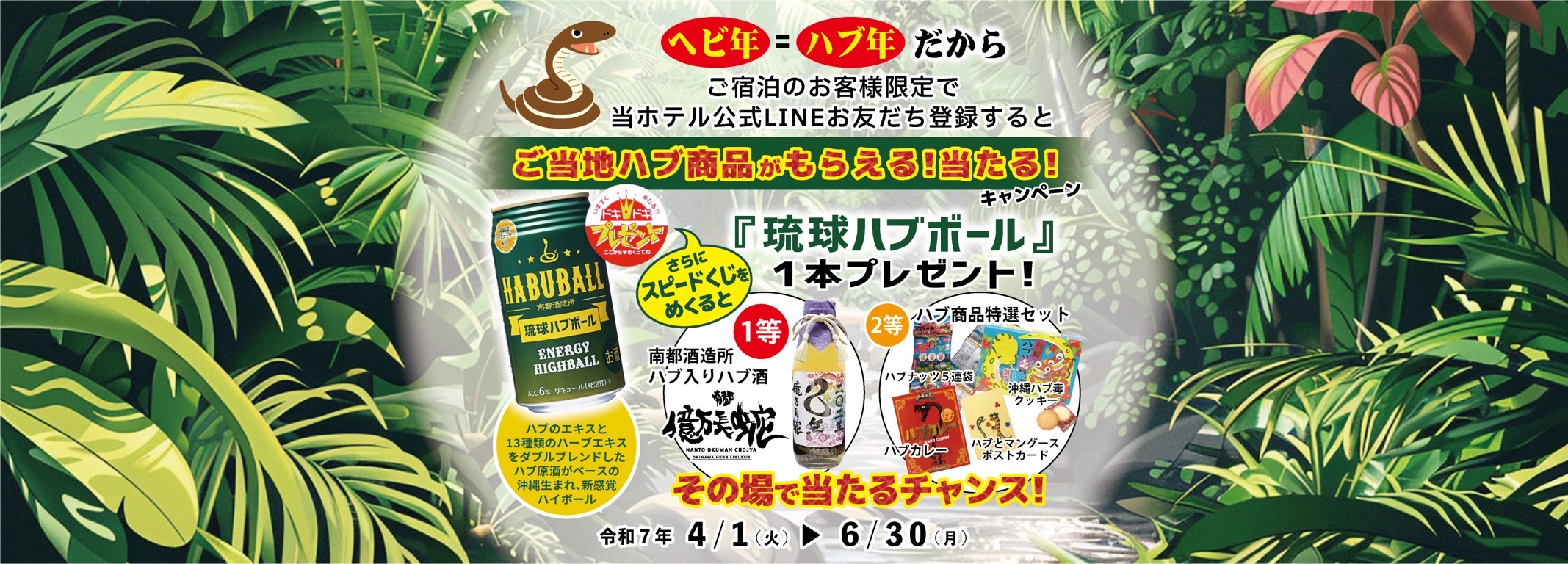 GRGホテル那覇