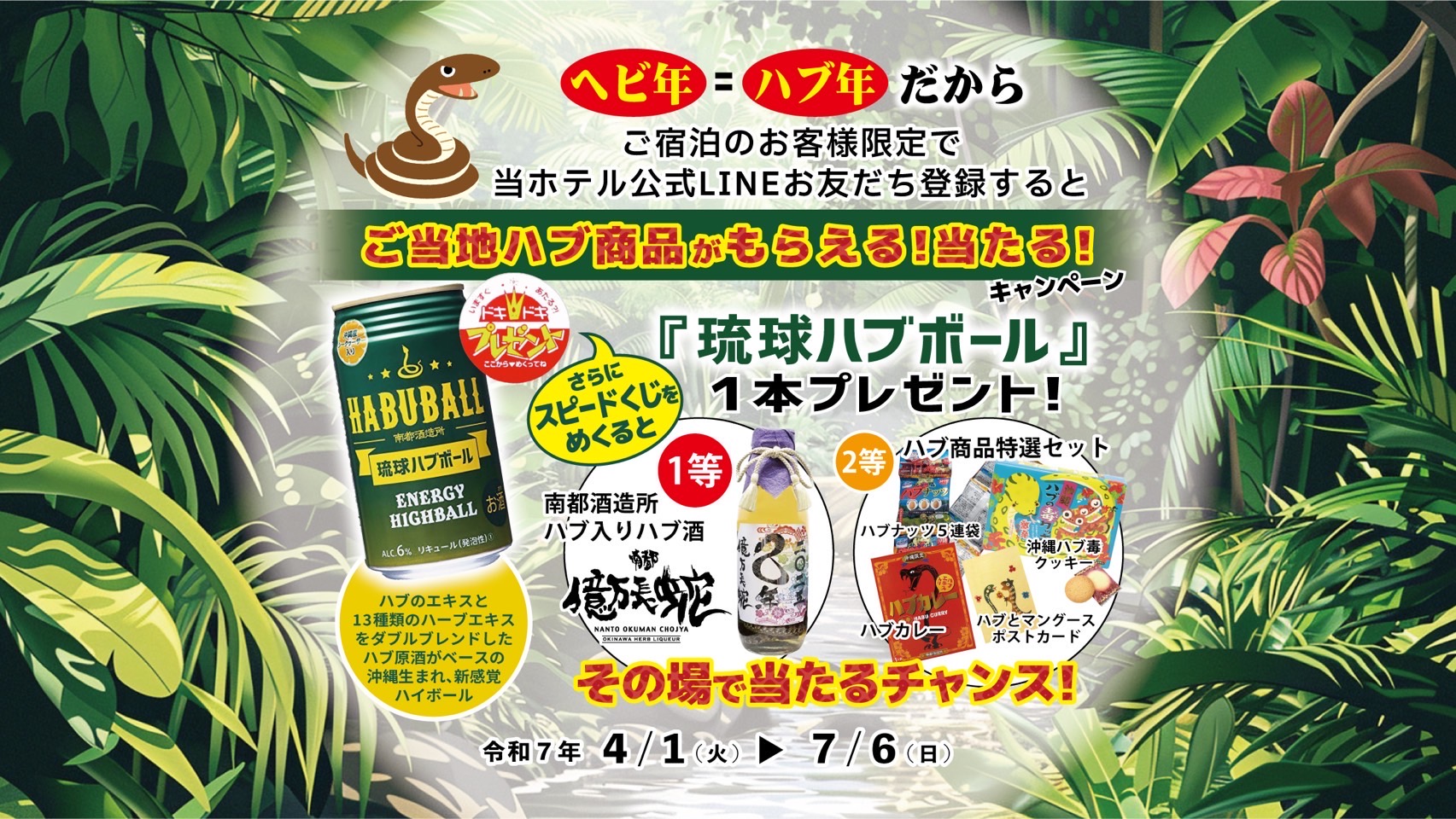 GRGホテル那覇